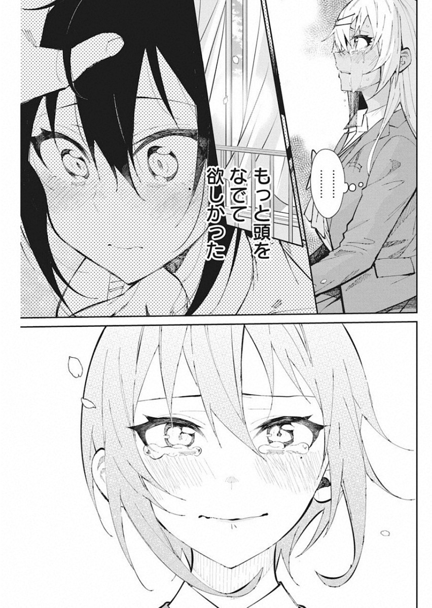 GAL GOHAN - raw - Chapter 57 - https://jpdd.ccdd.to/JPDD/galgohan/122121/qla0zv0lg53.jpg