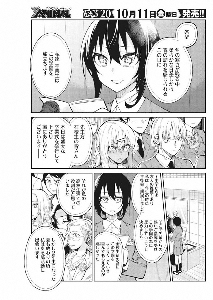 GAL GOHAN - raw - Chapter 57 - https://jpdd.ccdd.to/JPDD/galgohan/122121/qlbsa3f2pe5.jpg