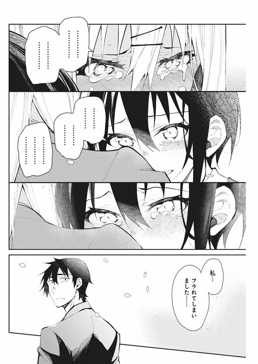 GAL GOHAN - raw - Chapter 57 - https://jpdd.ccdd.to/JPDD/galgohan/122121/smodwqegnue.jpg