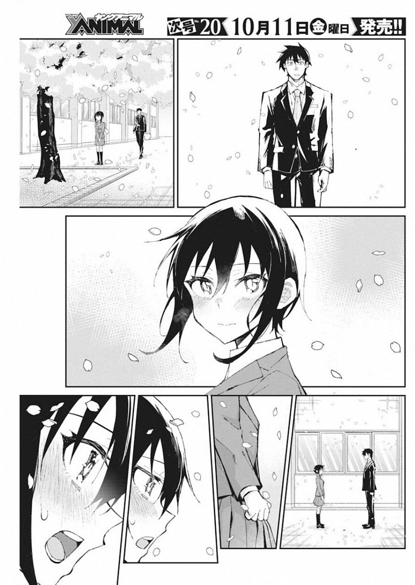 GAL GOHAN - raw - Chapter 57 - https://jpdd.ccdd.to/JPDD/galgohan/122121/tmiji52au15.jpg