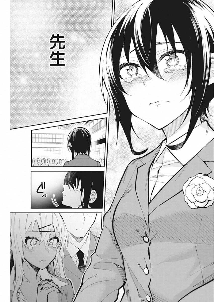 GAL GOHAN - raw - Chapter 57 - https://jpdd.ccdd.to/JPDD/galgohan/122121/wtt43lzgfqm.jpg