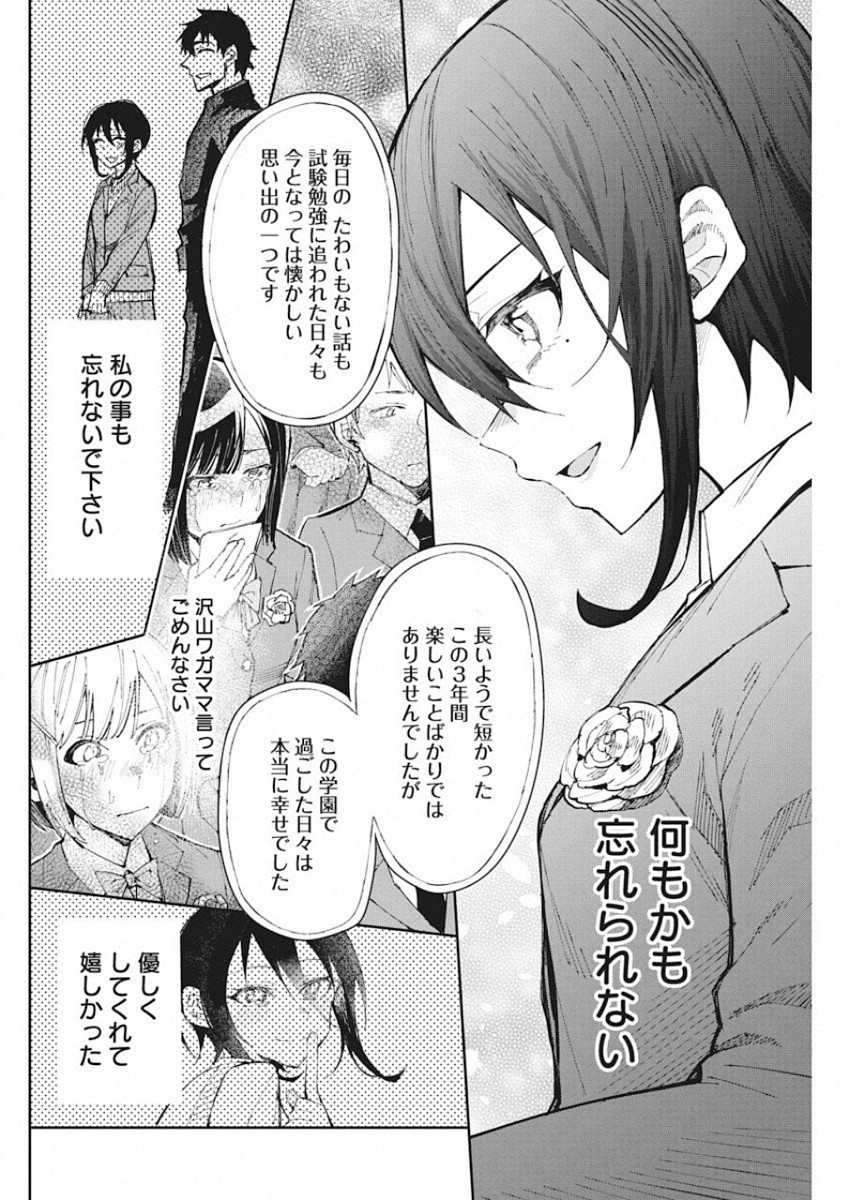 GAL GOHAN - raw - Chapter 57 - https://jpdd.ccdd.to/JPDD/galgohan/122121/ym53ejkg0pt.jpg