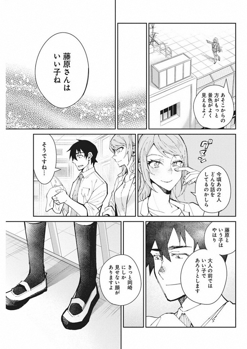 GAL GOHAN - raw - Chapter 56 - https://jpdd.ccdd.to/JPDD/galgohan/122122/510tky4wytq.jpg