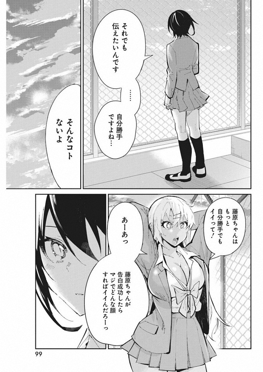 GAL GOHAN - raw - Chapter 56 - https://jpdd.ccdd.to/JPDD/galgohan/122122/5sgjdh0mbyz.jpg