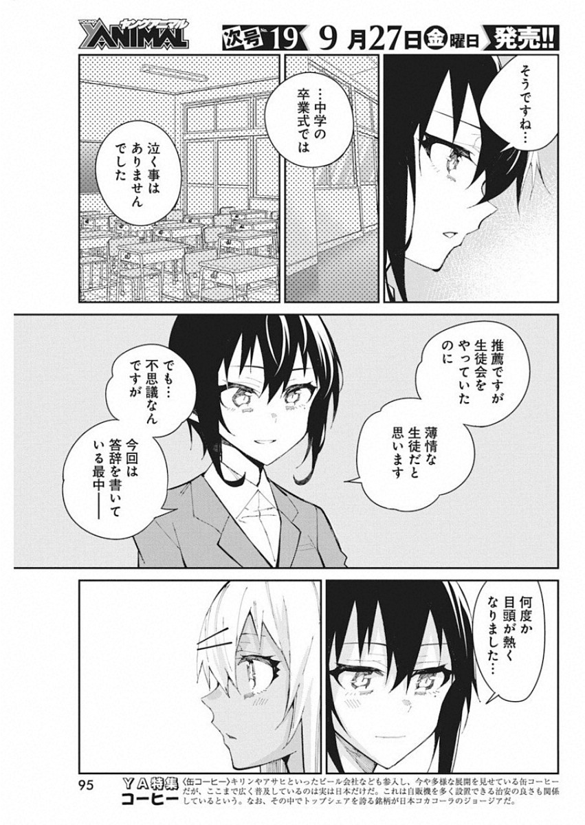 GAL GOHAN - raw - Chapter 56 - https://jpdd.ccdd.to/JPDD/galgohan/122122/bb2avp2ckqs.jpg
