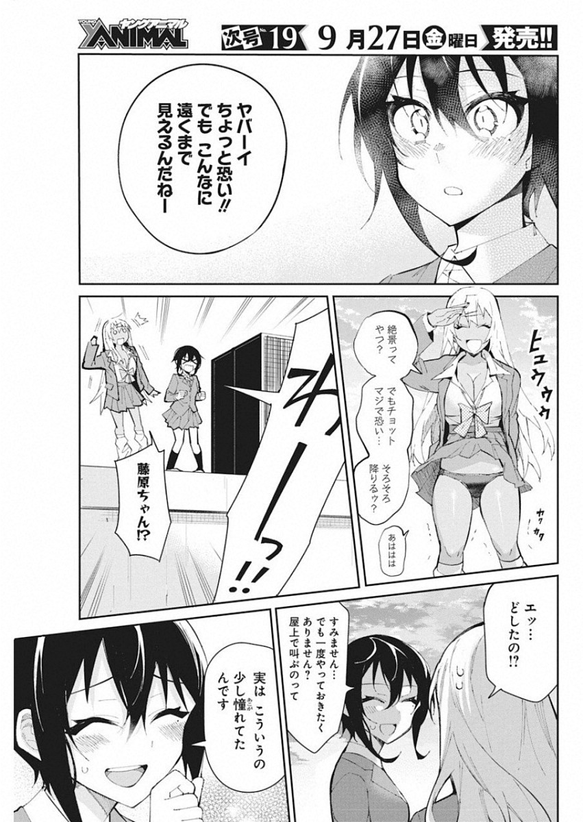 GAL GOHAN - raw - Chapter 56 - https://jpdd.ccdd.to/JPDD/galgohan/122122/can0rt1wr1f.jpg