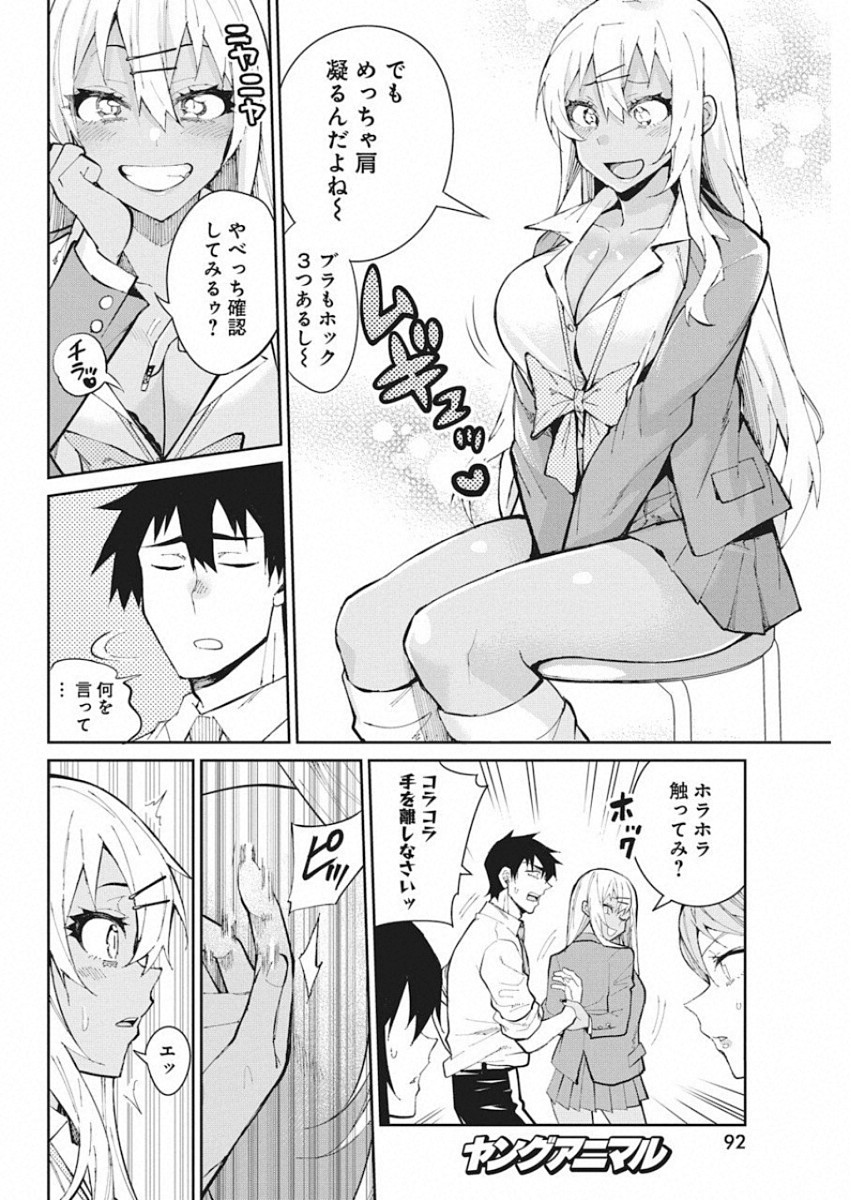 GAL GOHAN - raw - Chapter 56 - https://jpdd.ccdd.to/JPDD/galgohan/122122/gmnwnbukgki.jpg