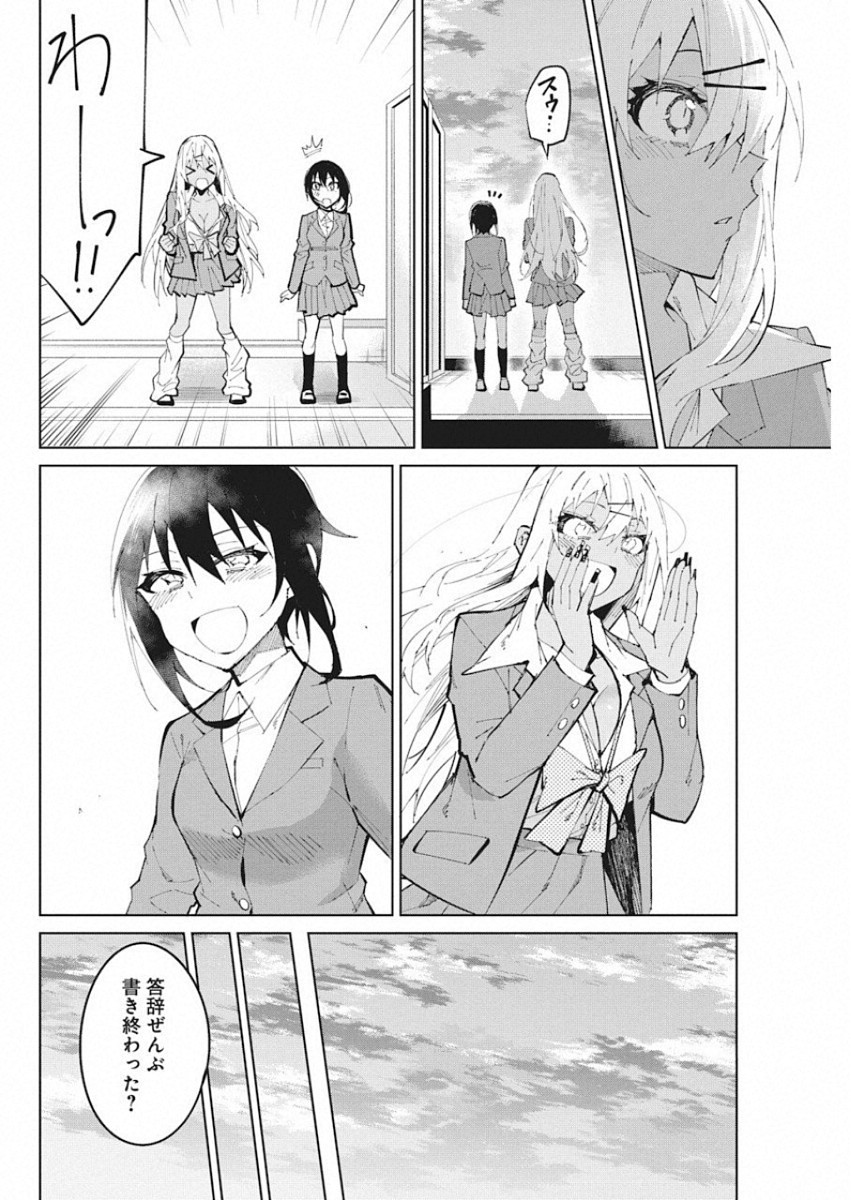 GAL GOHAN - raw - Chapter 56 - https://jpdd.ccdd.to/JPDD/galgohan/122122/hanrgwkplfd.jpg