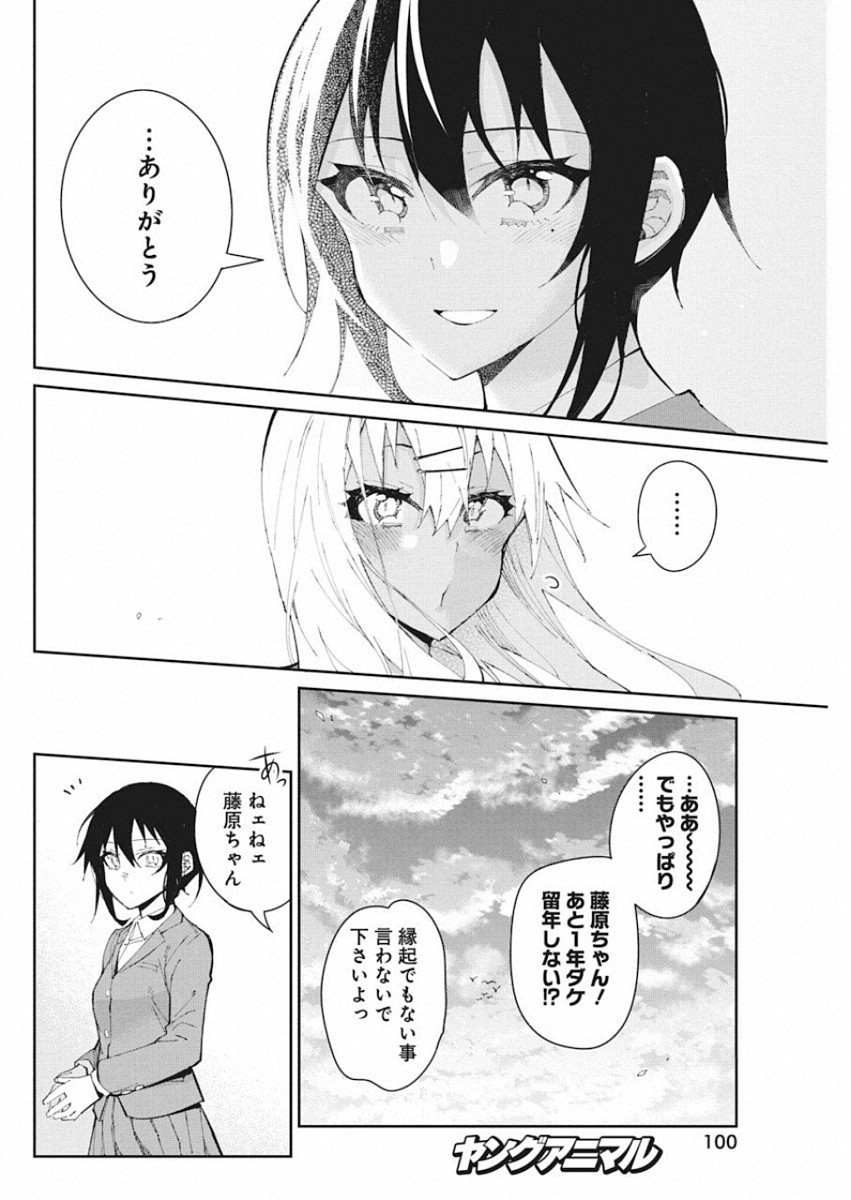 GAL GOHAN - raw - Chapter 56 - https://jpdd.ccdd.to/JPDD/galgohan/122122/hv0bheflab2.jpg