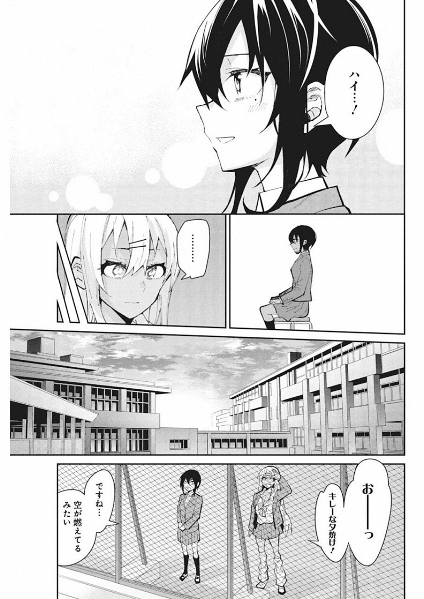 GAL GOHAN - raw - Chapter 56 - https://jpdd.ccdd.to/JPDD/galgohan/122122/jmnmpm2fhdg.jpg