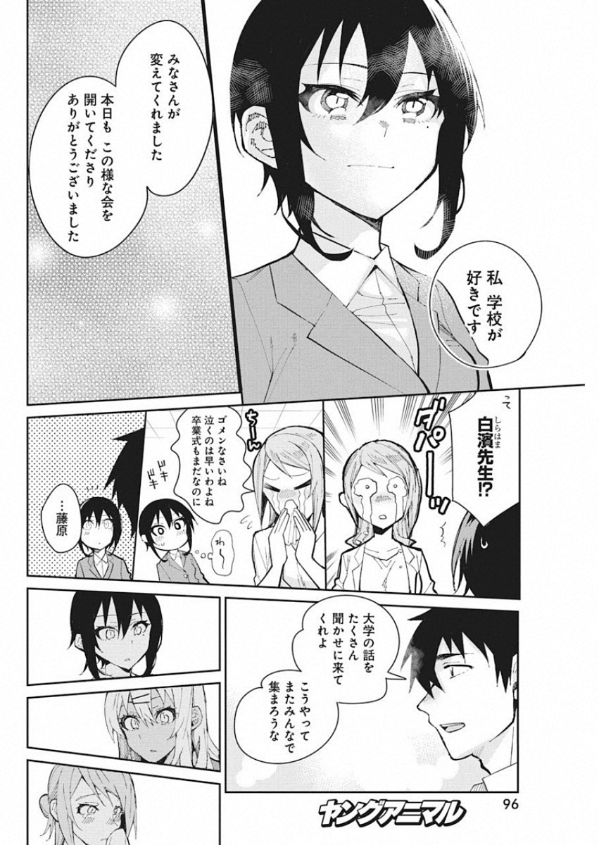 GAL GOHAN - raw - Chapter 56 - https://jpdd.ccdd.to/JPDD/galgohan/122122/kq3xo4id4b1.jpg