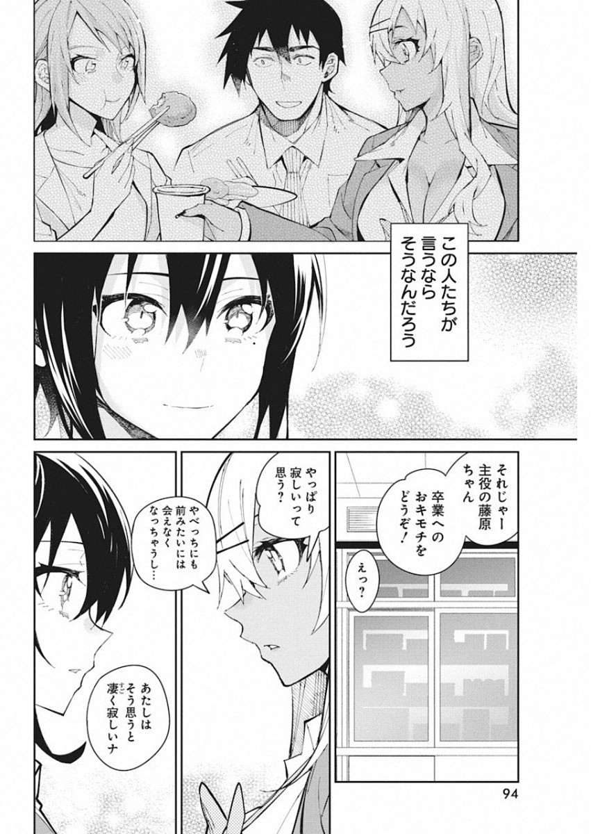 GAL GOHAN - raw - Chapter 56 - https://jpdd.ccdd.to/JPDD/galgohan/122122/rtl4k0f1nht.jpg