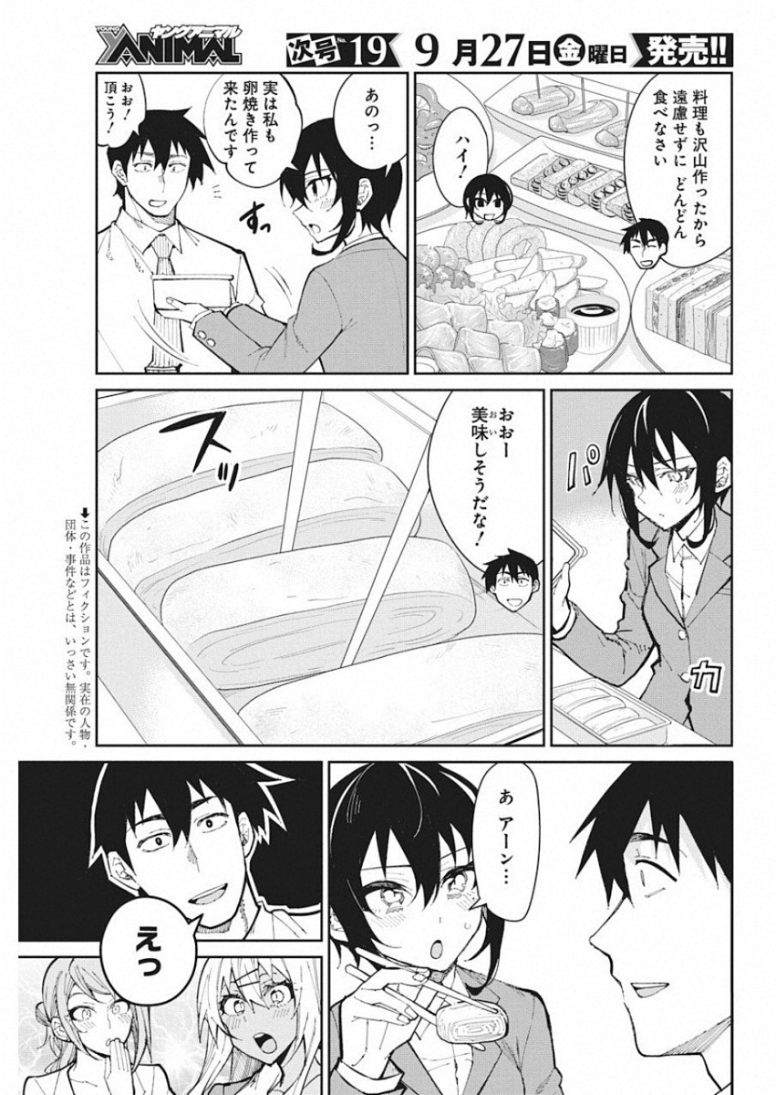 GAL GOHAN - raw - Chapter 56 - https://jpdd.ccdd.to/JPDD/galgohan/122122/uixkd1xfv5j.jpg
