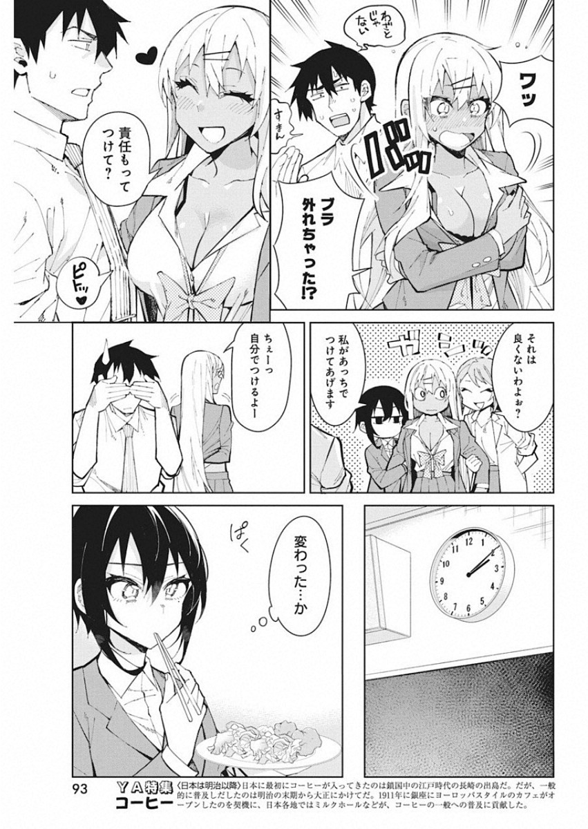GAL GOHAN - raw - Chapter 56 - https://jpdd.ccdd.to/JPDD/galgohan/122122/vjwelxq3etu.jpg