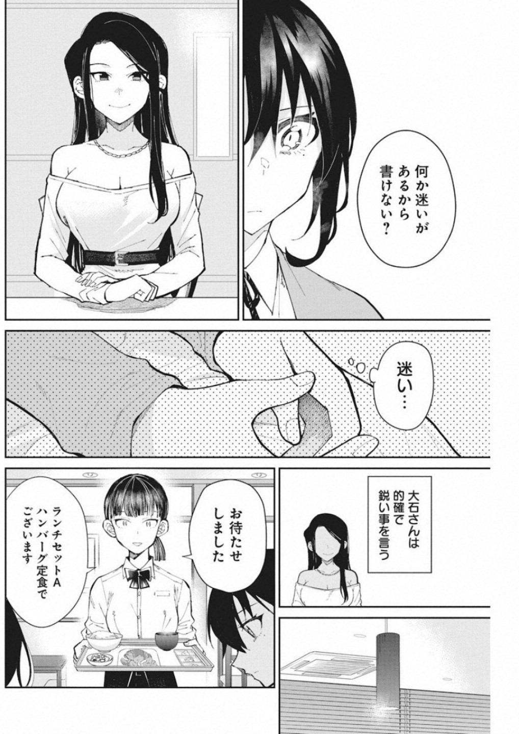 GAL GOHAN - raw - Chapter 55 - https://jpdd.ccdd.to/JPDD/galgohan/122123/0aawmlqwjj1.jpg