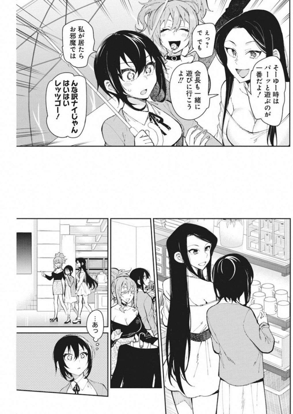 GAL GOHAN - raw - Chapter 55 - https://jpdd.ccdd.to/JPDD/galgohan/122123/bwgaghb1fom.jpg