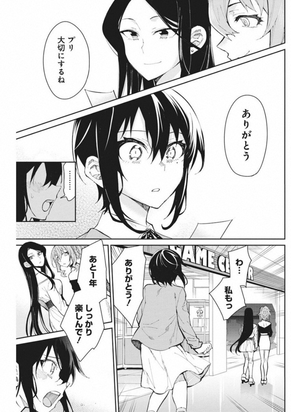 GAL GOHAN - raw - Chapter 55 - https://jpdd.ccdd.to/JPDD/galgohan/122123/cyrn4hlckpo.jpg