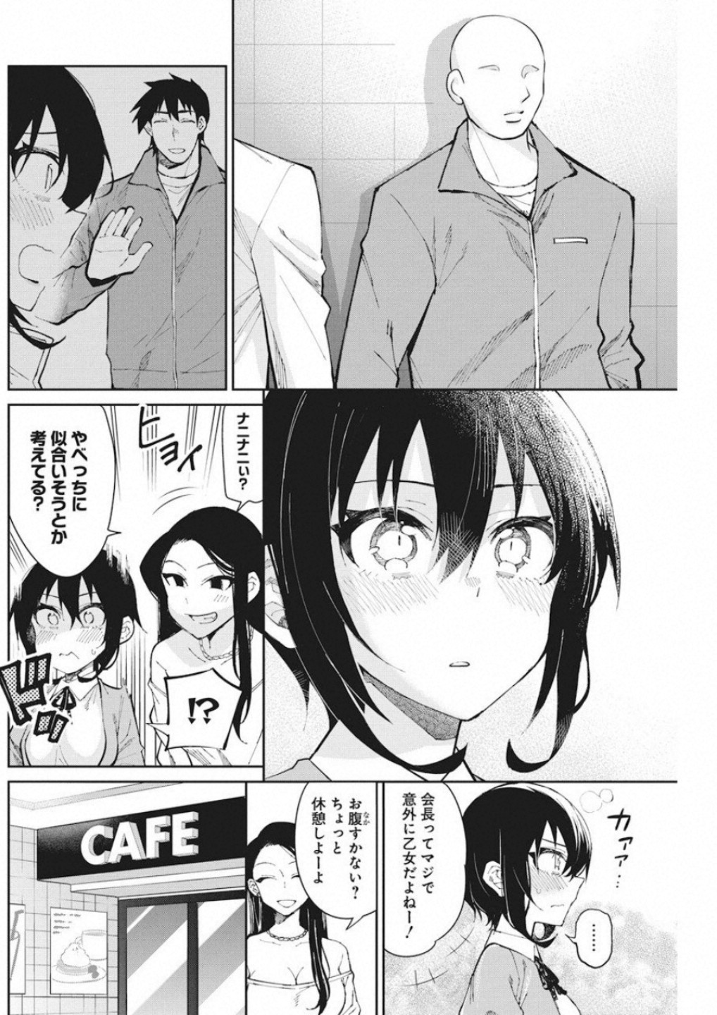 GAL GOHAN - raw - Chapter 55 - https://jpdd.ccdd.to/JPDD/galgohan/122123/dcrimapef1b.jpg