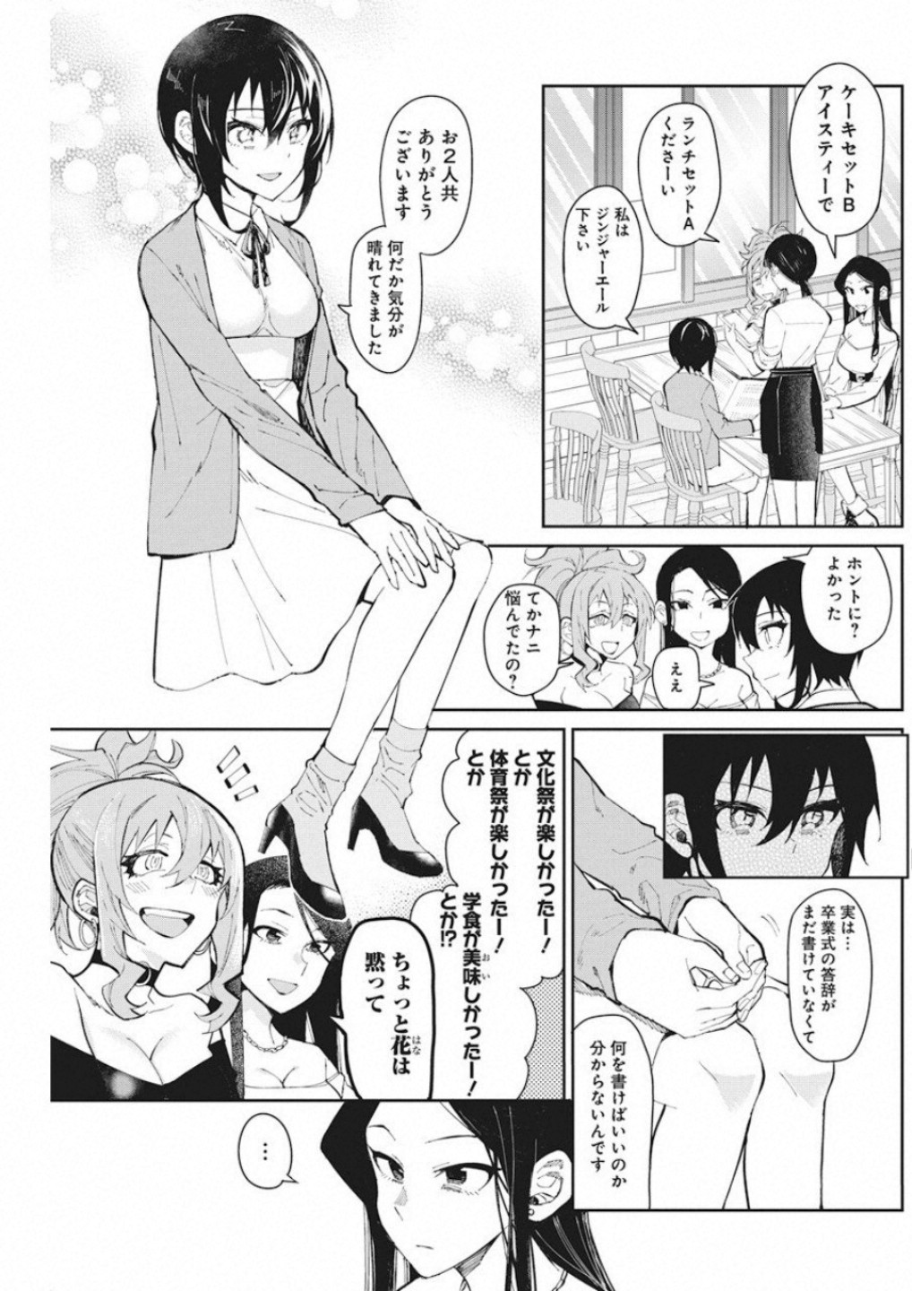 GAL GOHAN - raw - Chapter 55 - https://jpdd.ccdd.to/JPDD/galgohan/122123/my4ujt30j02.jpg