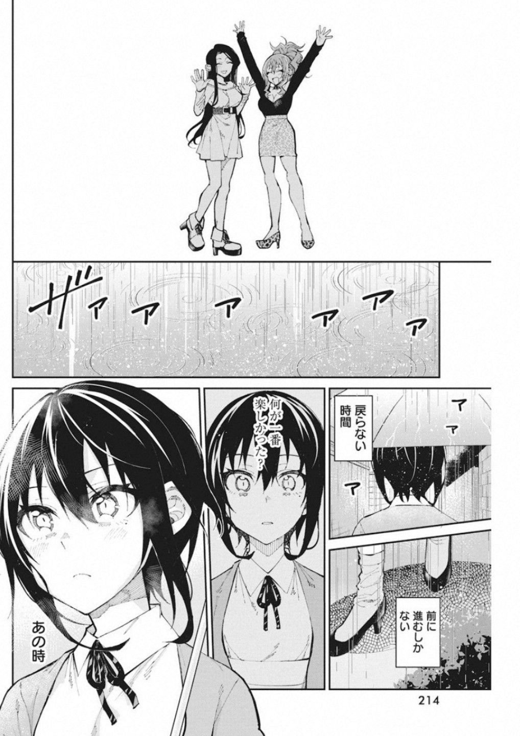 GAL GOHAN - raw - Chapter 55 - https://jpdd.ccdd.to/JPDD/galgohan/122123/o4xlsess1pe.jpg