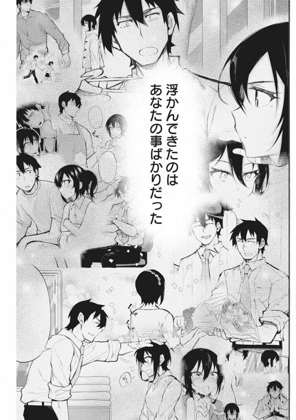 GAL GOHAN - raw - Chapter 55 - https://jpdd.ccdd.to/JPDD/galgohan/122123/rqgc3l44bq4.jpg