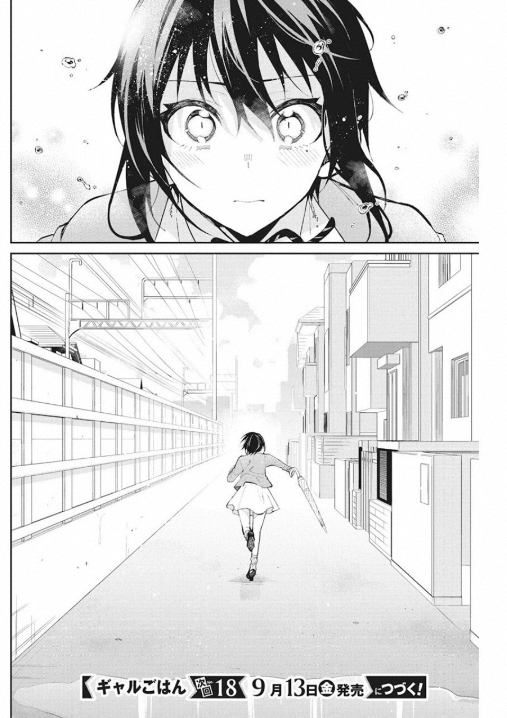GAL GOHAN - raw - Chapter 55 - https://jpdd.ccdd.to/JPDD/galgohan/122123/sqeo5kpdyae.jpg