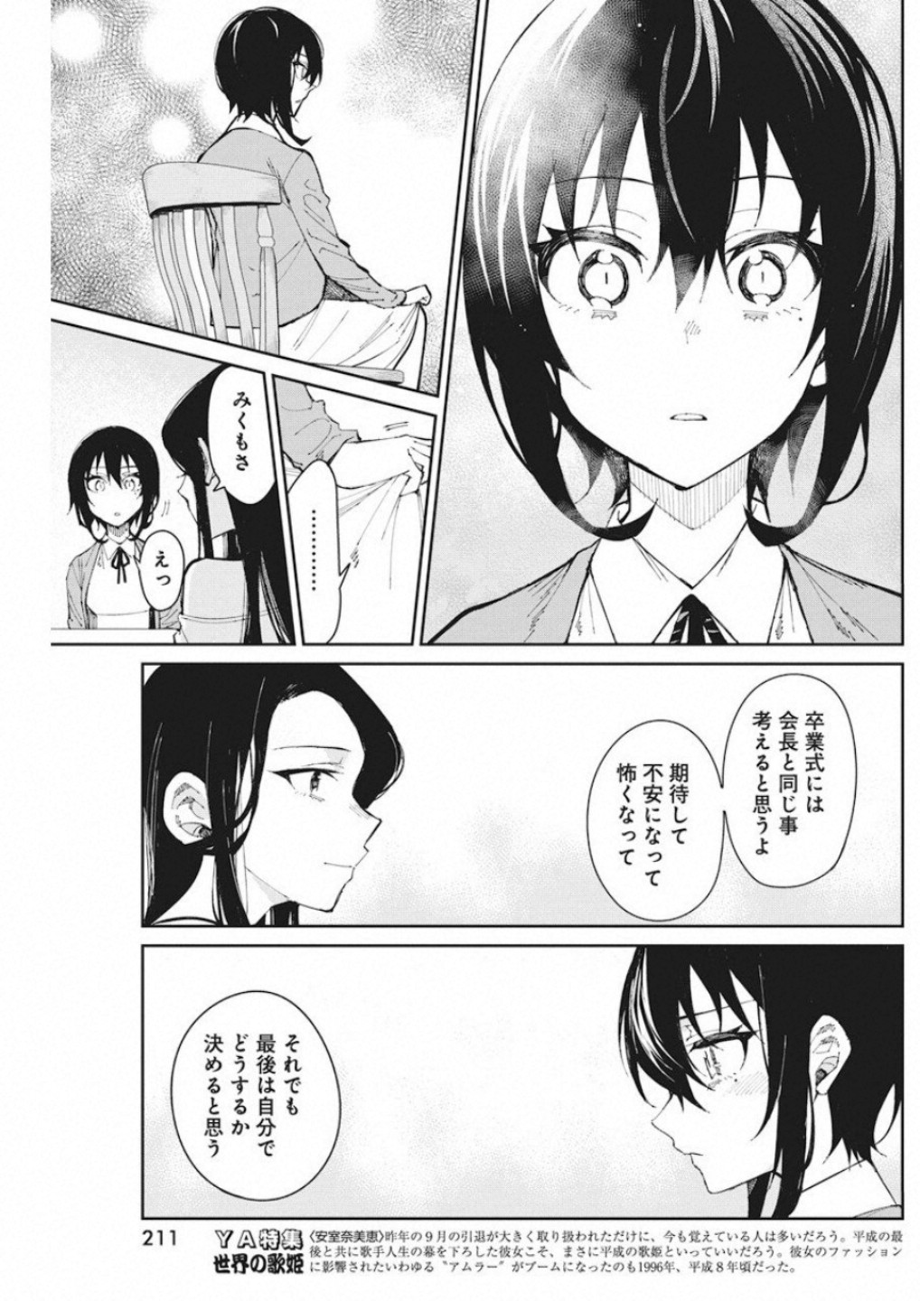 GAL GOHAN - raw - Chapter 55 - https://jpdd.ccdd.to/JPDD/galgohan/122123/yk3hrhbhwg0.jpg
