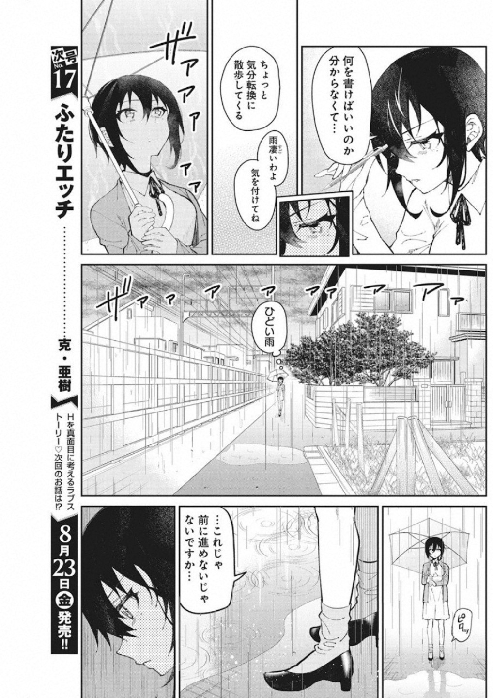 GAL GOHAN - raw - Chapter 55 - https://jpdd.ccdd.to/JPDD/galgohan/122123/yr2lnjs1vik.jpg