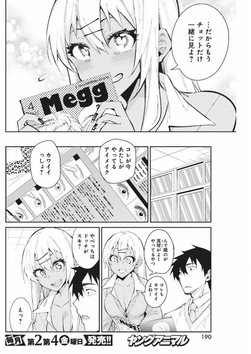 GAL GOHAN - raw - Chapter 54 - https://jpdd.ccdd.to/JPDD/galgohan/122124/a52gyl4rsy2.jpg