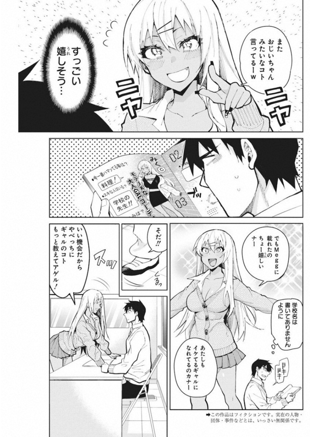 GAL GOHAN - raw - Chapter 54 - https://jpdd.ccdd.to/JPDD/galgohan/122124/m3fovtffrhi.jpg