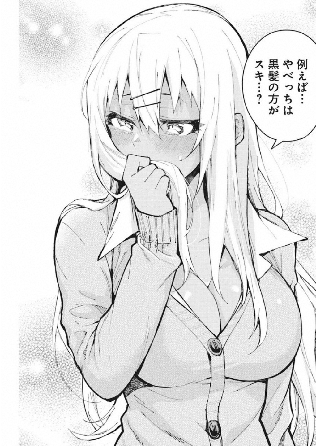 GAL GOHAN - raw - Chapter 54 - https://jpdd.ccdd.to/JPDD/galgohan/122124/onl21hjyf4z.jpg