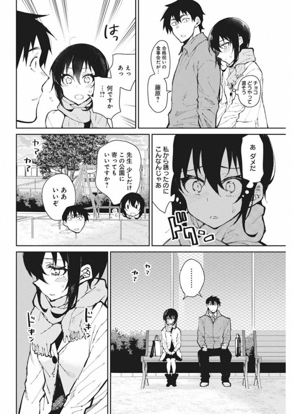 GAL GOHAN - raw - Chapter 53 - https://jpdd.ccdd.to/JPDD/galgohan/122125/101icbozbvo.jpg