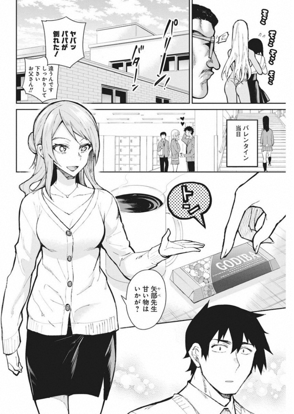GAL GOHAN - raw - Chapter 53 - https://jpdd.ccdd.to/JPDD/galgohan/122125/2dow0ymleai.jpg