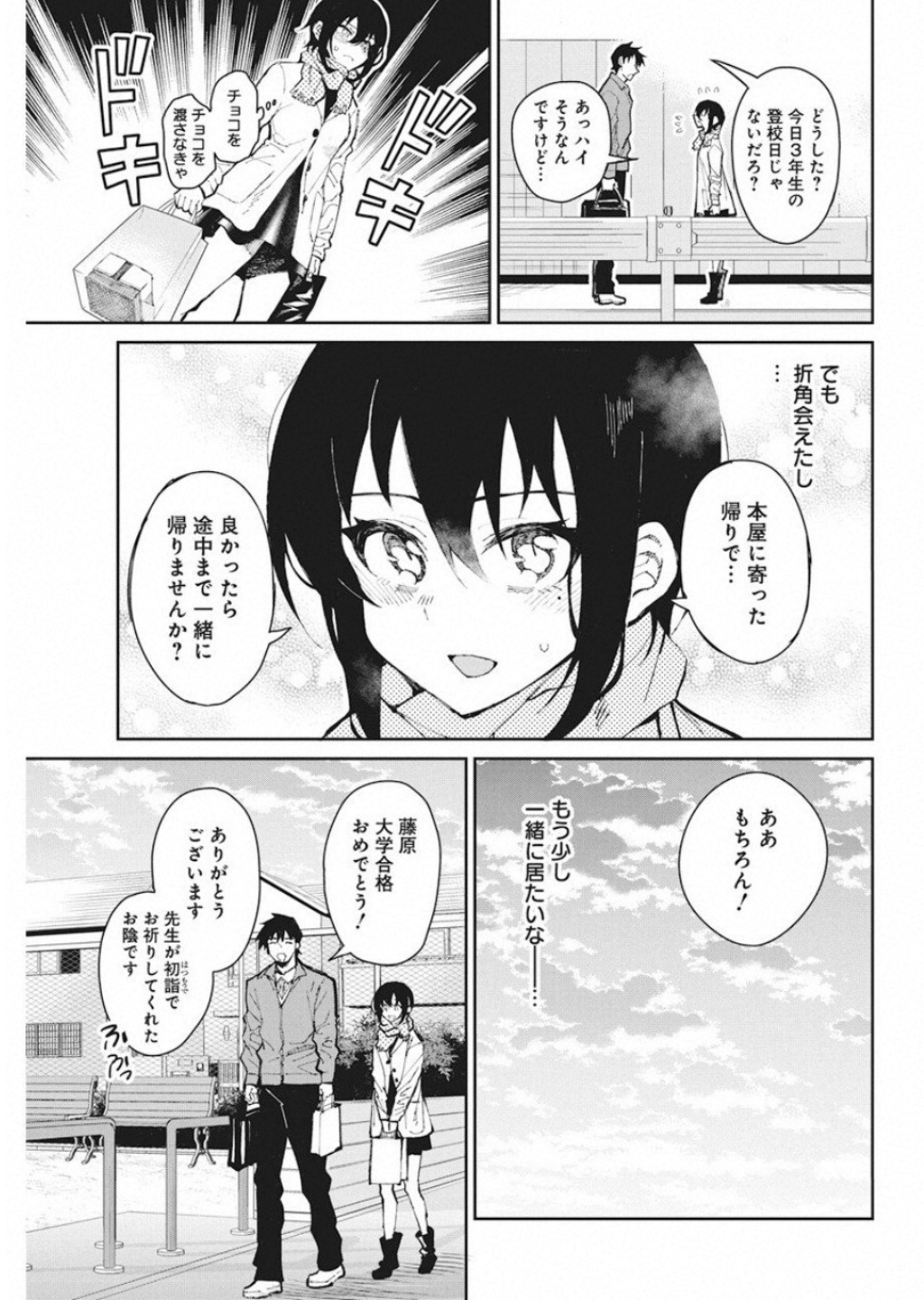 GAL GOHAN - raw - Chapter 53 - https://jpdd.ccdd.to/JPDD/galgohan/122125/hlzamb2zl2v.jpg