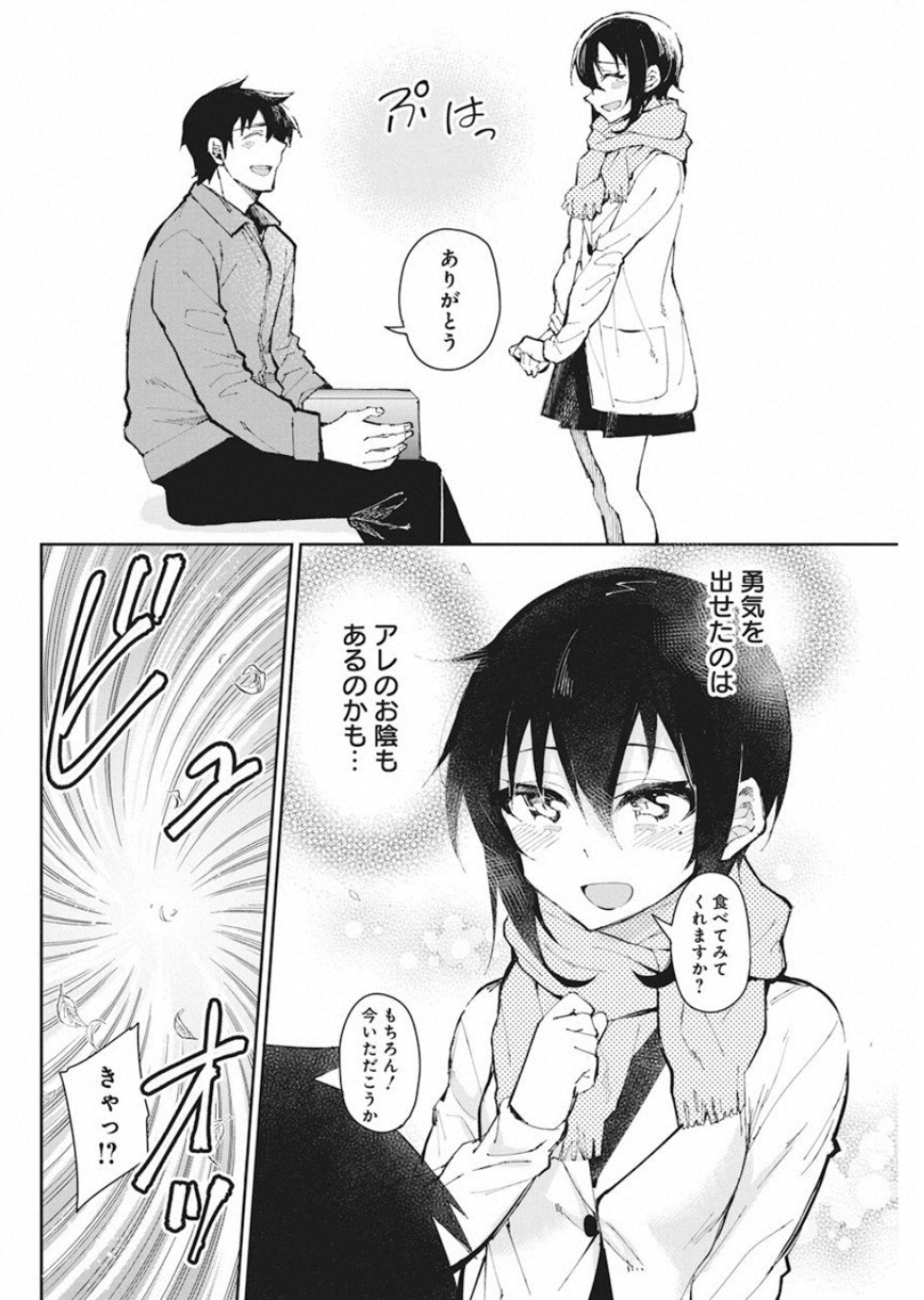 GAL GOHAN - raw - Chapter 53 - https://jpdd.ccdd.to/JPDD/galgohan/122125/jimyxwr45ri.jpg