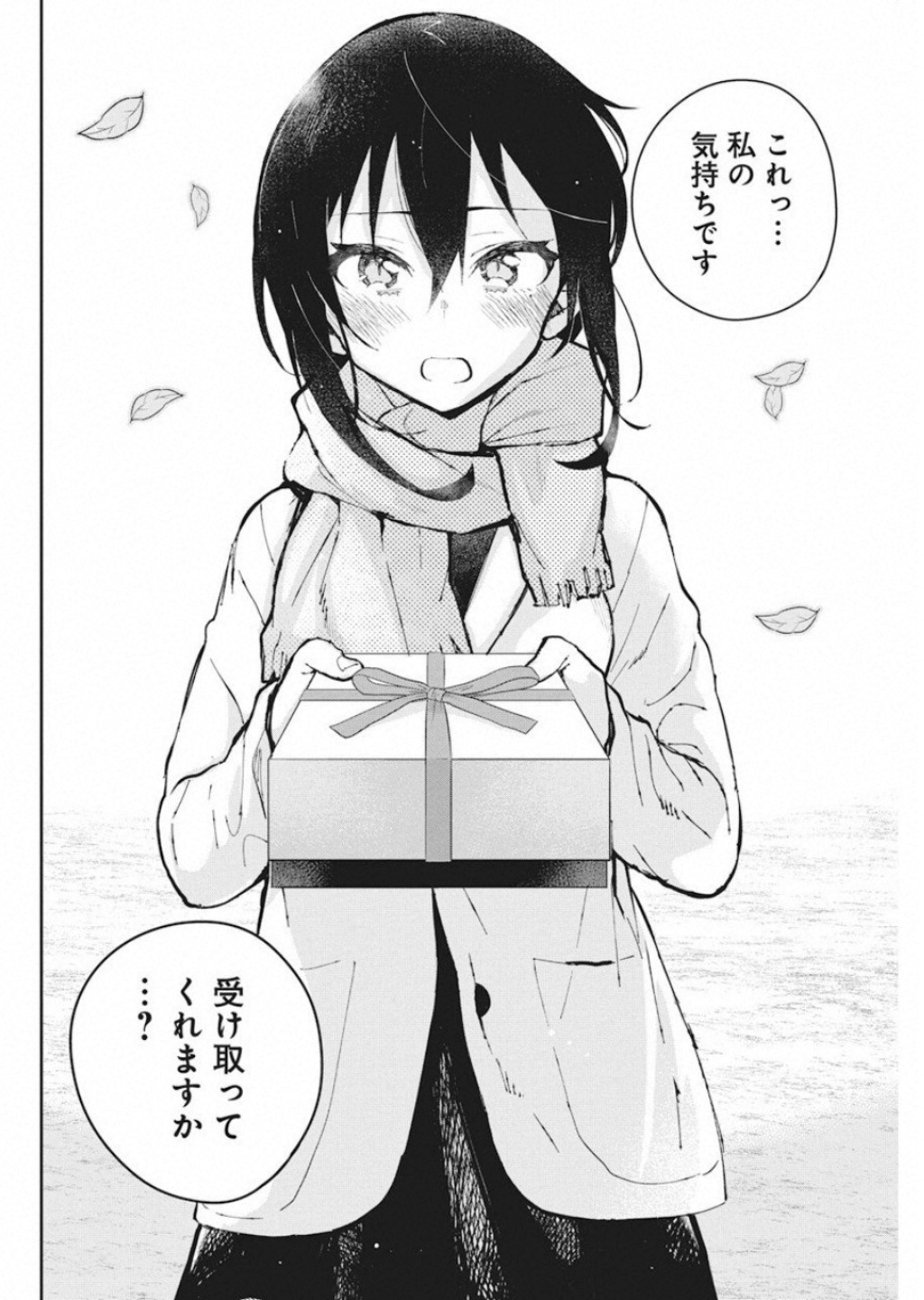 GAL GOHAN - raw - Chapter 53 - https://jpdd.ccdd.to/JPDD/galgohan/122125/lexsutl4vz4.jpg