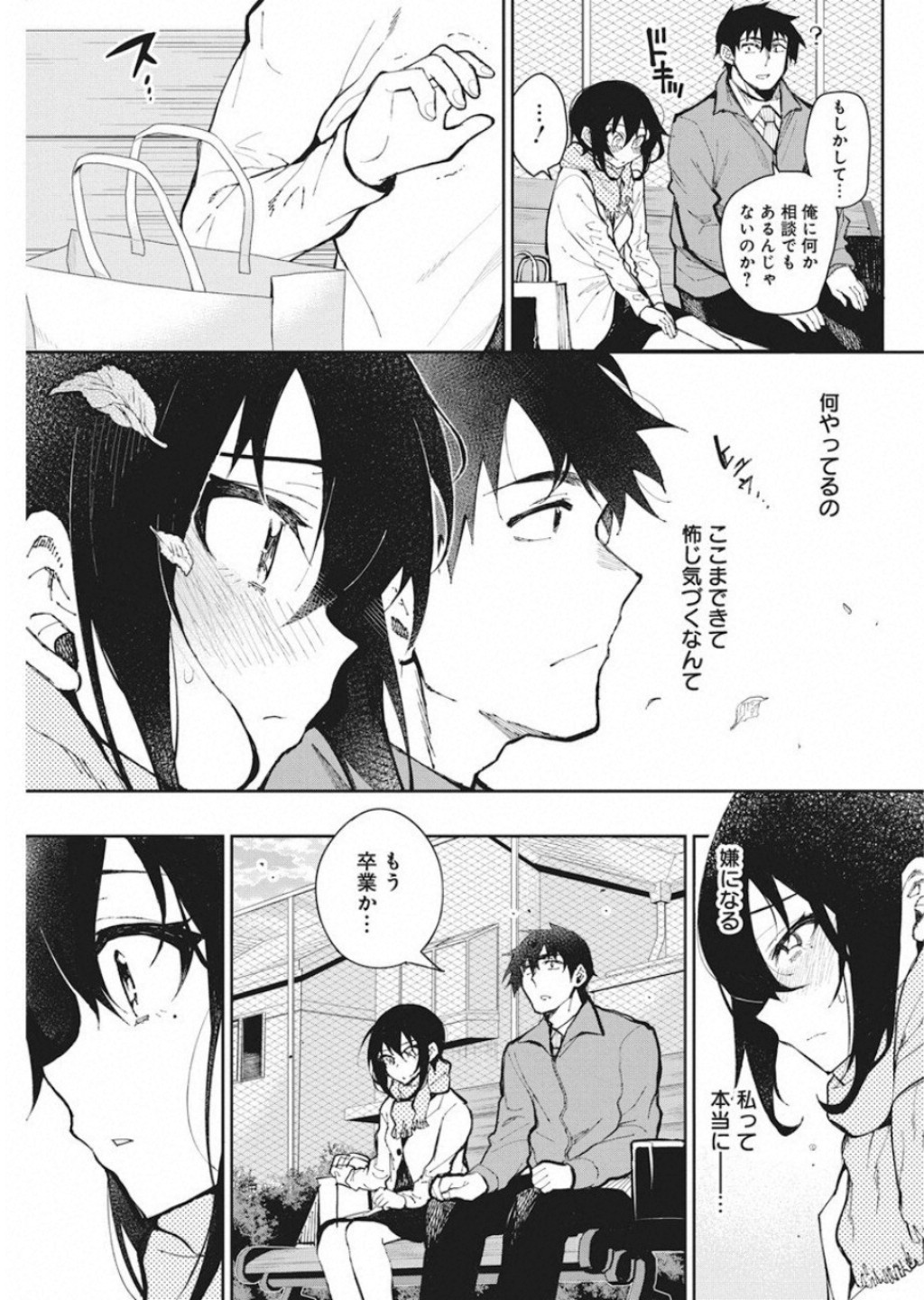 GAL GOHAN - raw - Chapter 53 - https://jpdd.ccdd.to/JPDD/galgohan/122125/nptfehduwaf.jpg
