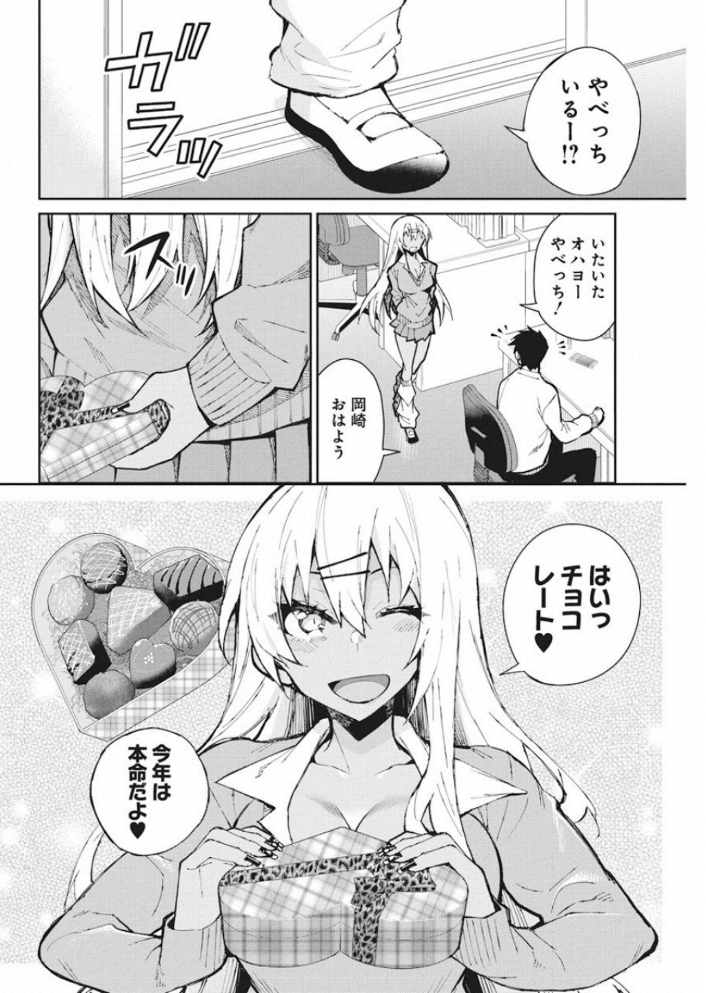 GAL GOHAN - raw - Chapter 53 - https://jpdd.ccdd.to/JPDD/galgohan/122125/ymk0lkel3qs.jpg