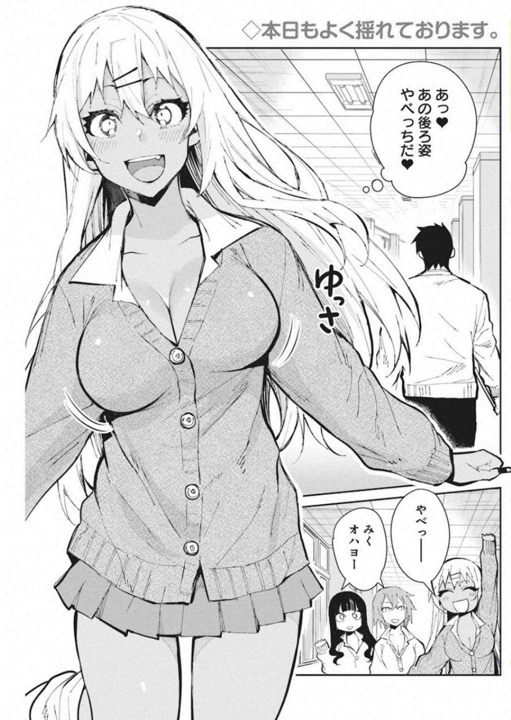GAL GOHAN - raw - Chapter 52 - https://jpdd.ccdd.to/JPDD/galgohan/122126/1lx1qashanu.jpg