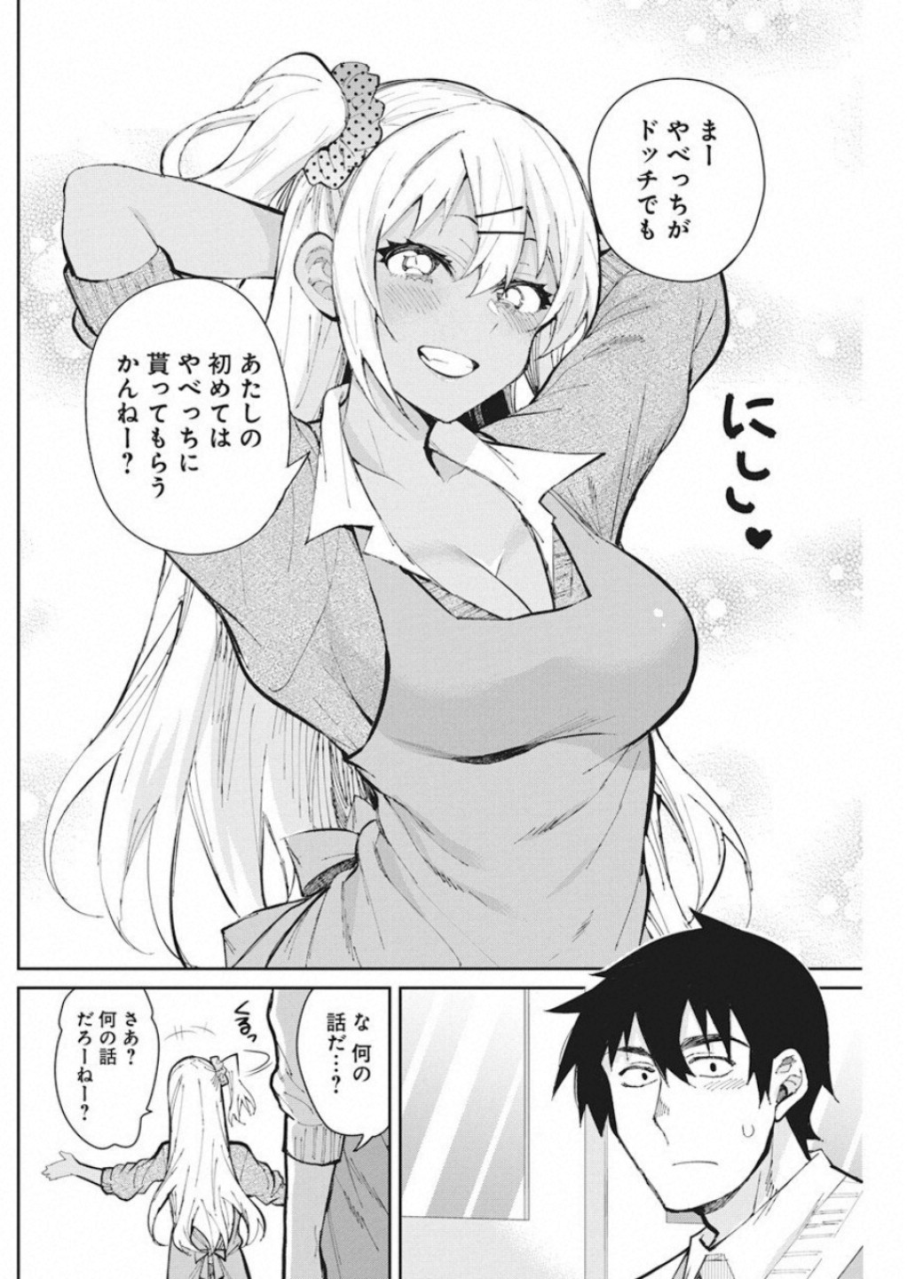 GAL GOHAN - raw - Chapter 52 - https://jpdd.ccdd.to/JPDD/galgohan/122126/4zqo5fpruu0.jpg