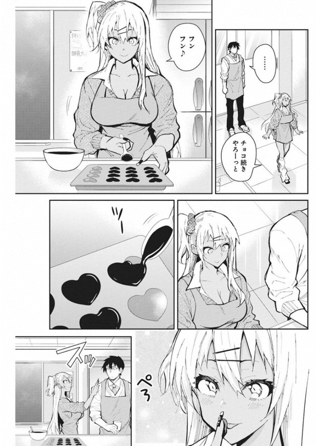 GAL GOHAN - raw - Chapter 52 - https://jpdd.ccdd.to/JPDD/galgohan/122126/bj5lz3ku510.jpg