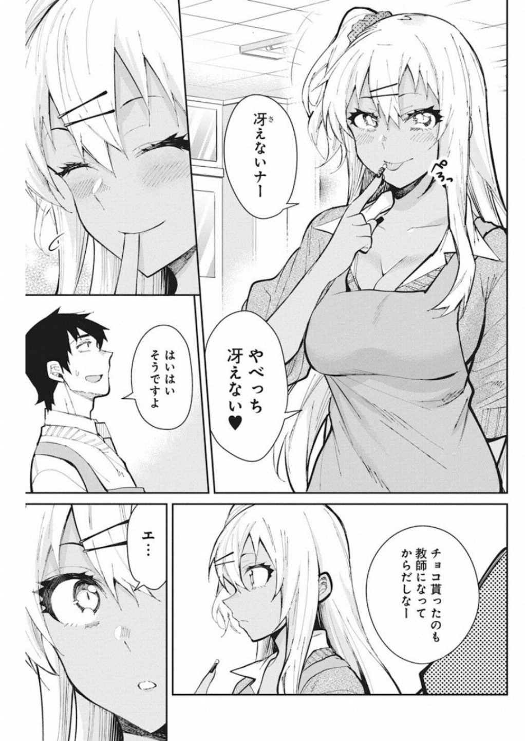 GAL GOHAN - raw - Chapter 52 - https://jpdd.ccdd.to/JPDD/galgohan/122126/c0nzu45kw11.jpg