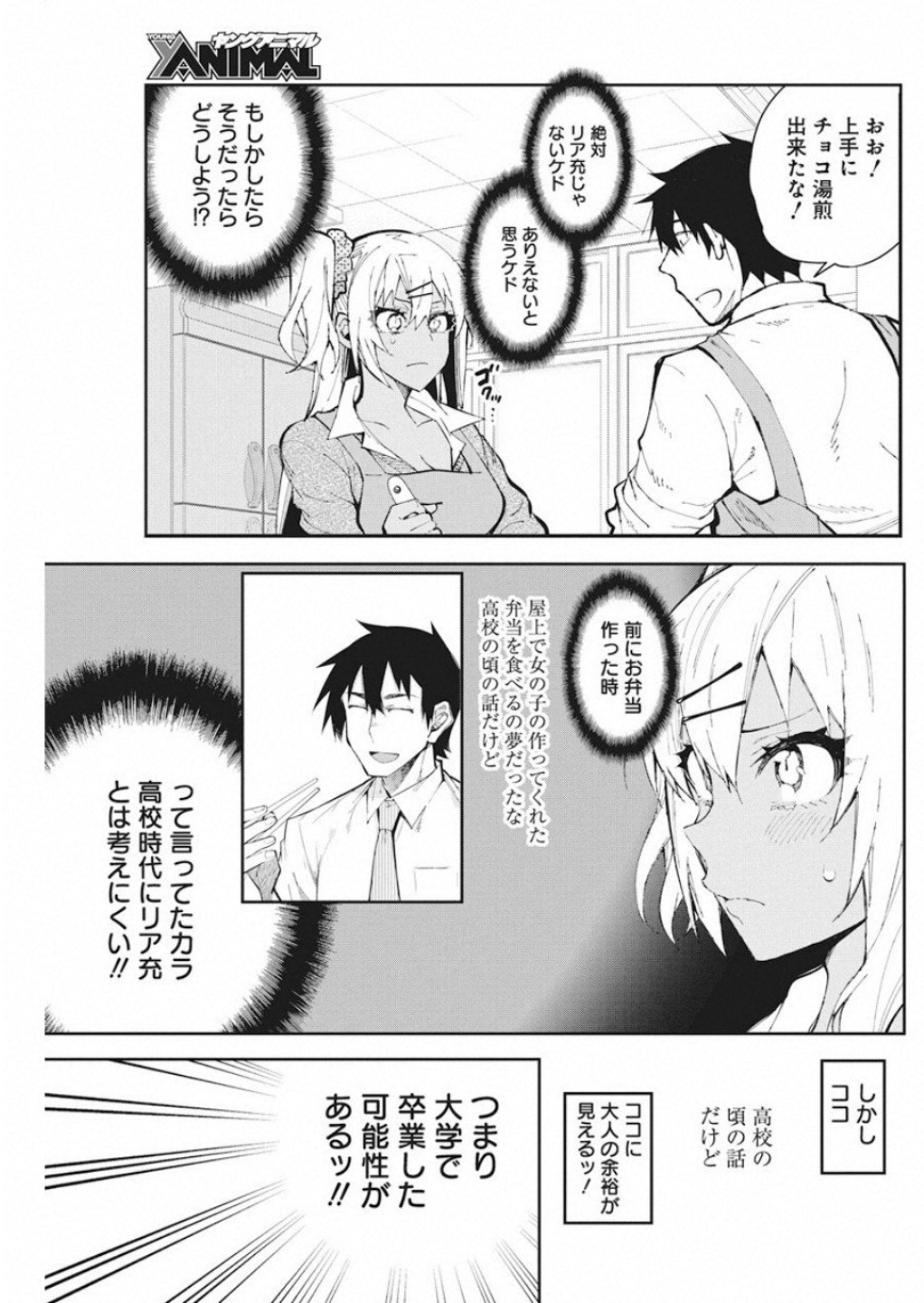 GAL GOHAN - raw - Chapter 52 - https://jpdd.ccdd.to/JPDD/galgohan/122126/cjm5u2tutgl.jpg