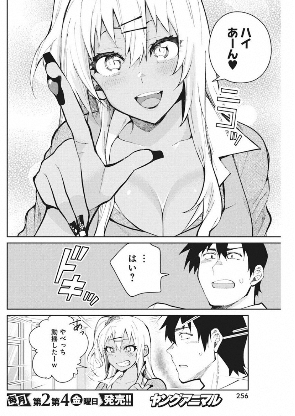 GAL GOHAN - raw - Chapter 52 - https://jpdd.ccdd.to/JPDD/galgohan/122126/cwrbrtcmfd3.jpg