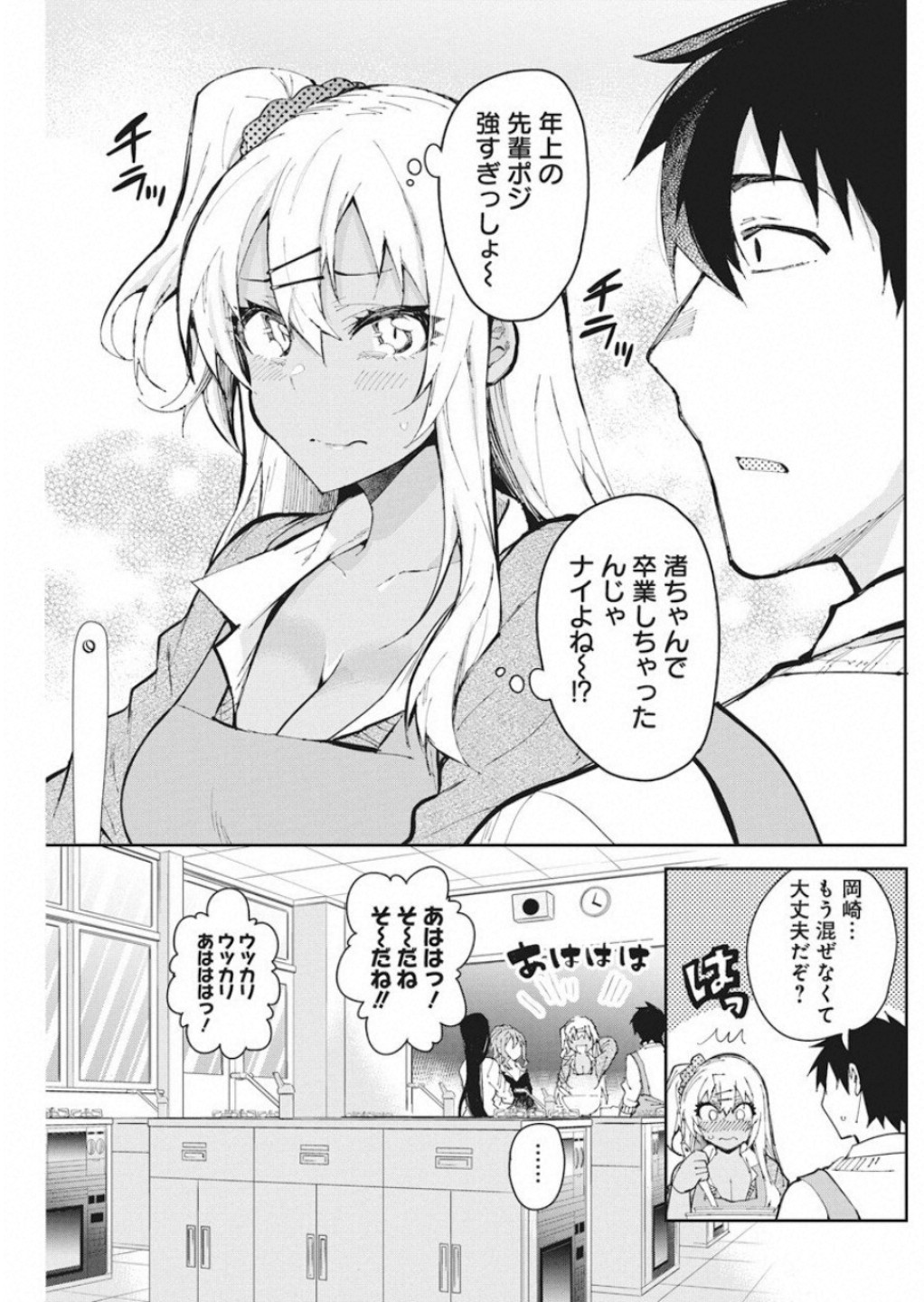 GAL GOHAN - raw - Chapter 52 - https://jpdd.ccdd.to/JPDD/galgohan/122126/lqatjixb3j5.jpg