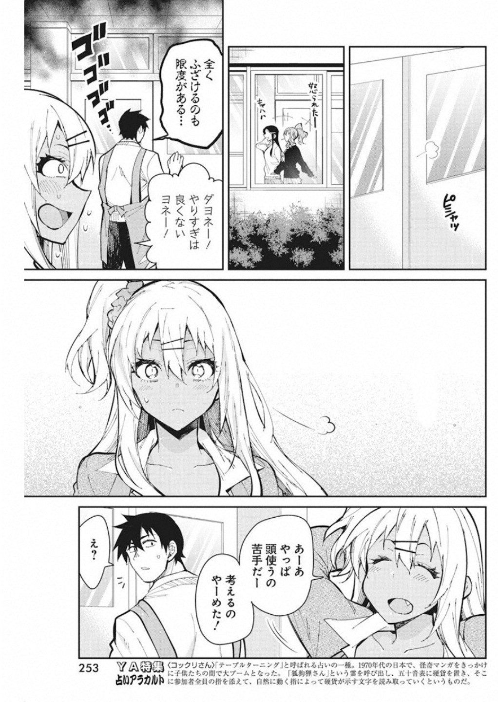 GAL GOHAN - raw - Chapter 52 - https://jpdd.ccdd.to/JPDD/galgohan/122126/omzd4wy4zgs.jpg