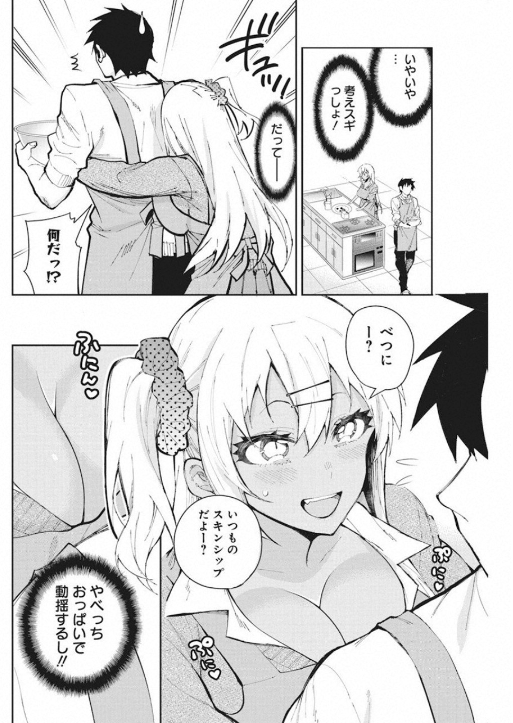 GAL GOHAN - raw - Chapter 52 - https://jpdd.ccdd.to/JPDD/galgohan/122126/uiqaofp1fmi.jpg