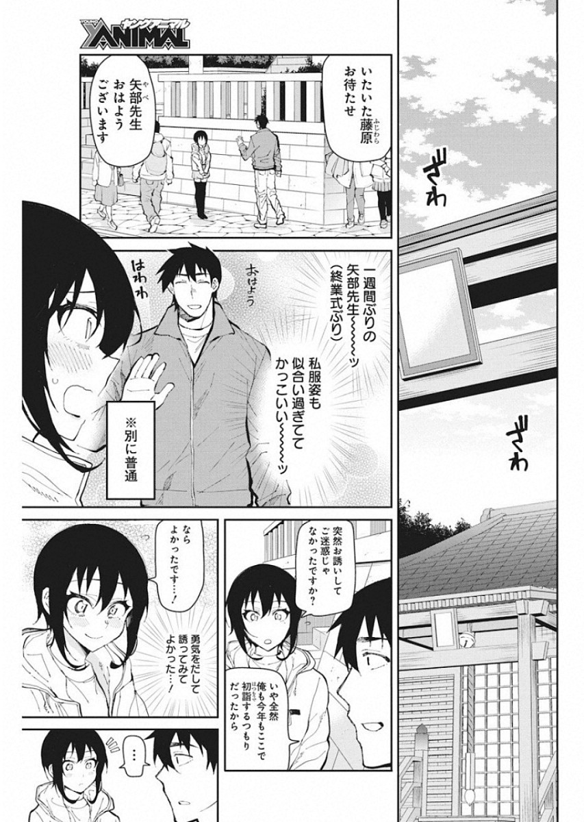GAL GOHAN - raw - Chapter 51 - https://jpdd.ccdd.to/JPDD/galgohan/122127/0bsqpinujhv.jpg