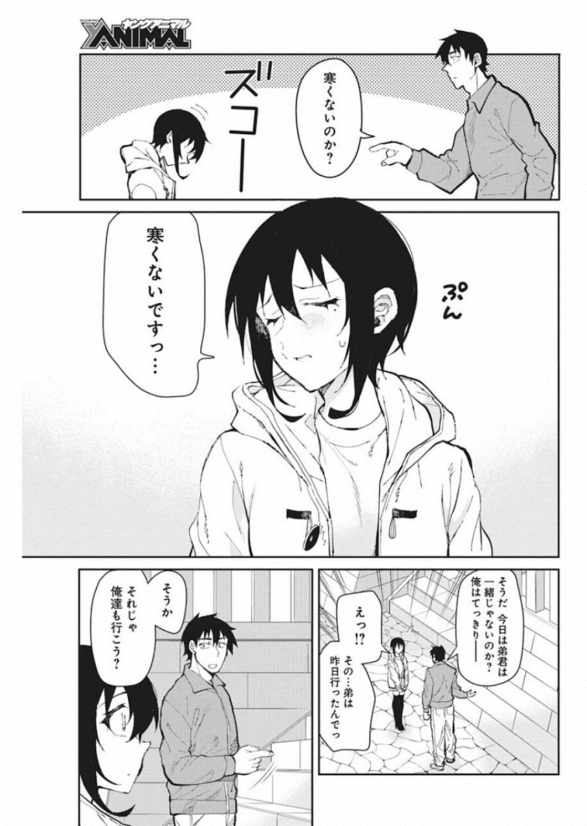 GAL GOHAN - raw - Chapter 51 - https://jpdd.ccdd.to/JPDD/galgohan/122127/13tsqt3cmtq.jpg