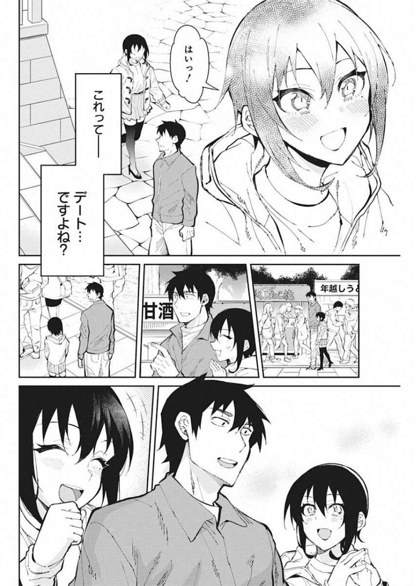 GAL GOHAN - raw - Chapter 51 - https://jpdd.ccdd.to/JPDD/galgohan/122127/2sovaheg3yt.jpg